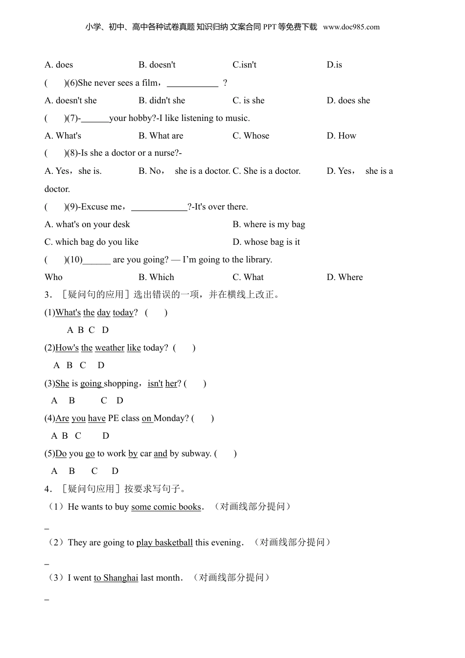 小升初英语-语法易错11 疑问句&感叹句.docx