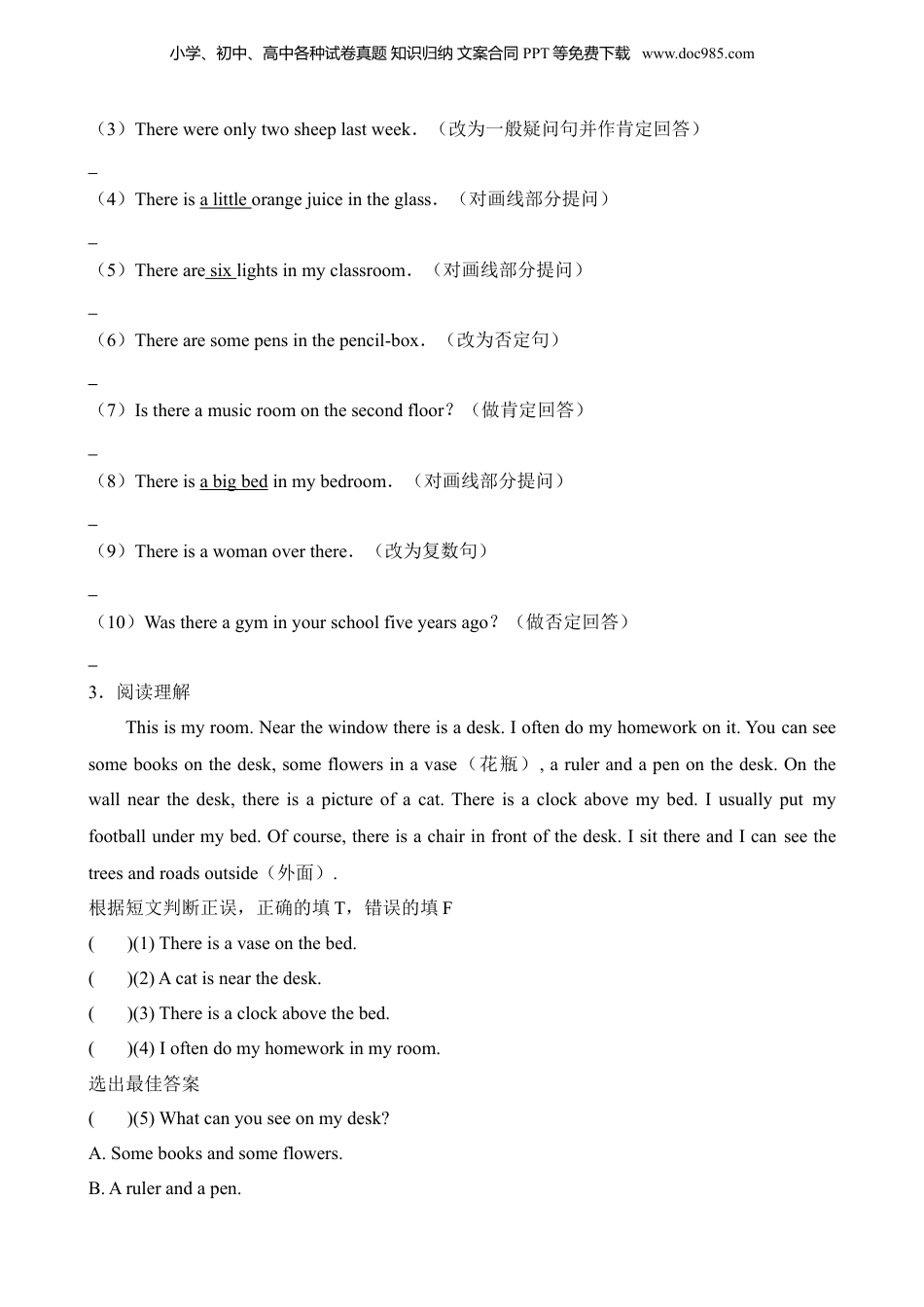 小升初英语-语法易错12 There be句型.docx