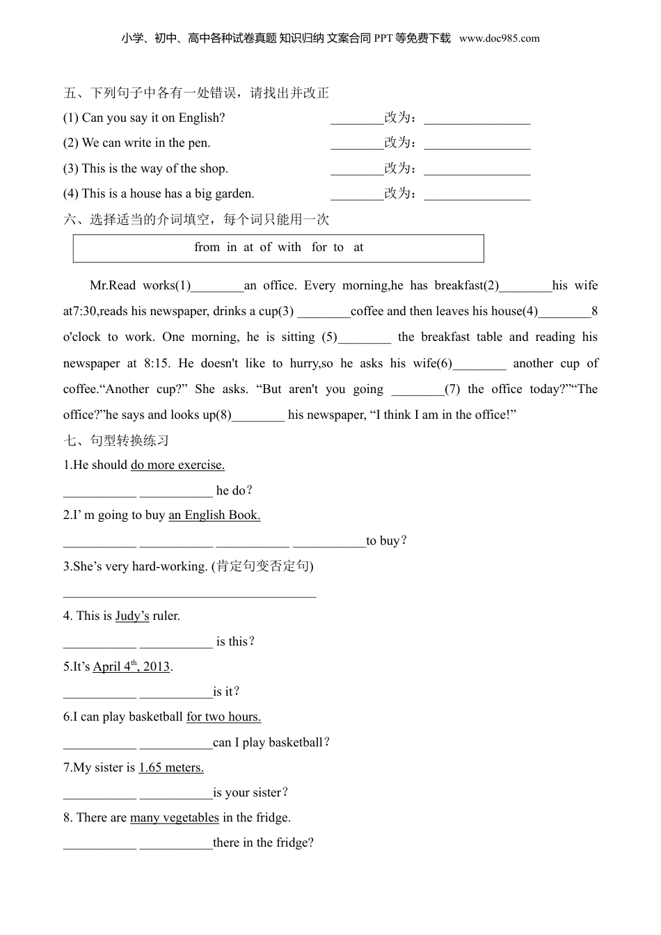 小升初英语-语法易错06 介词.docx