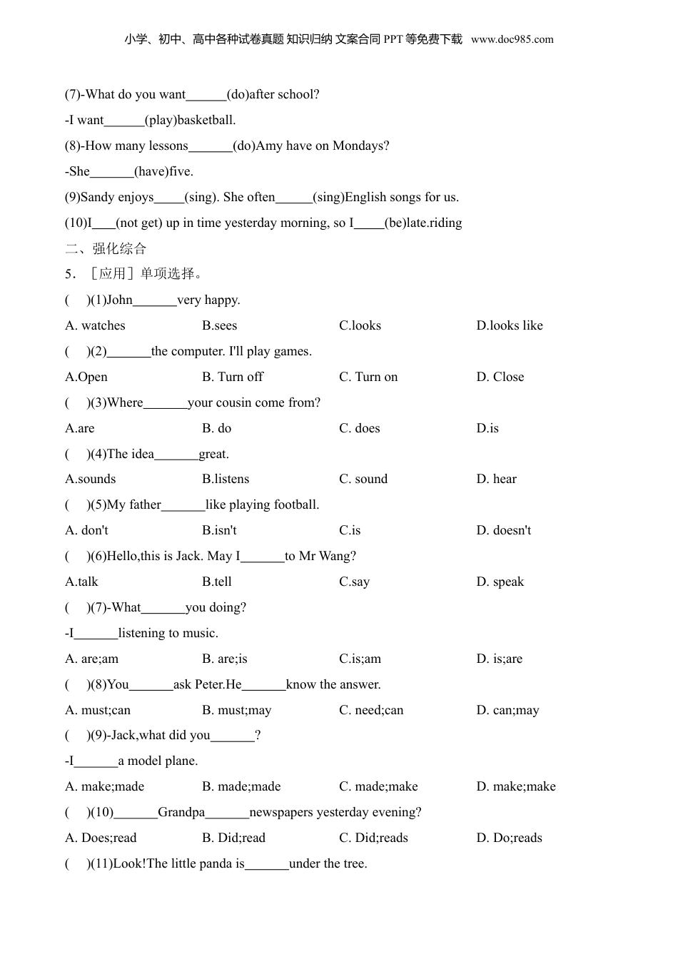 小升初英语-语法易错09 动词（四大时态综合）.docx