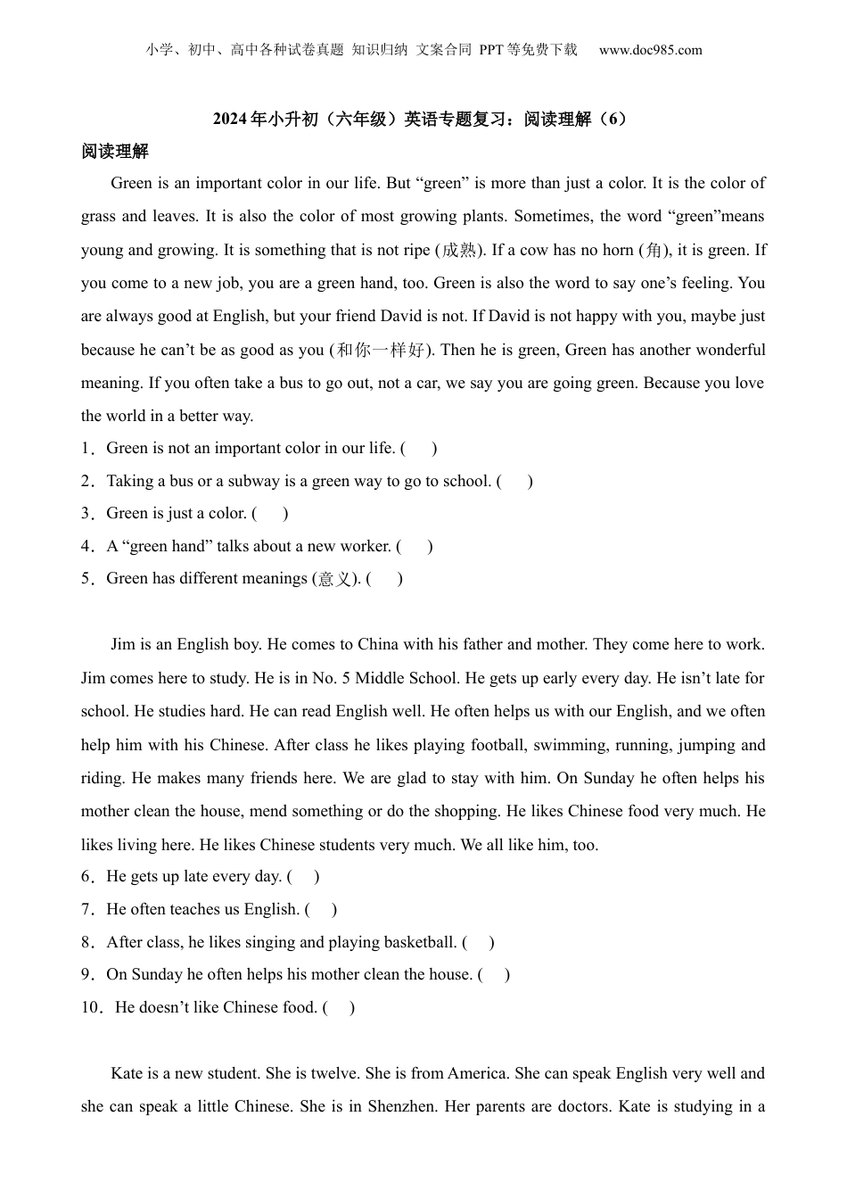 小升初英语-专项14 阅读理解（6）.docx
