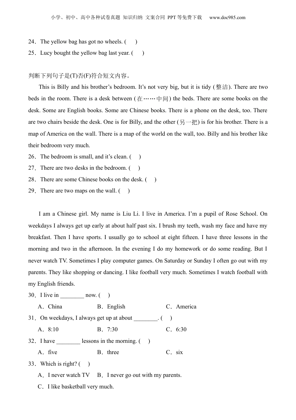 小升初英语-专项14 阅读理解（6）.docx