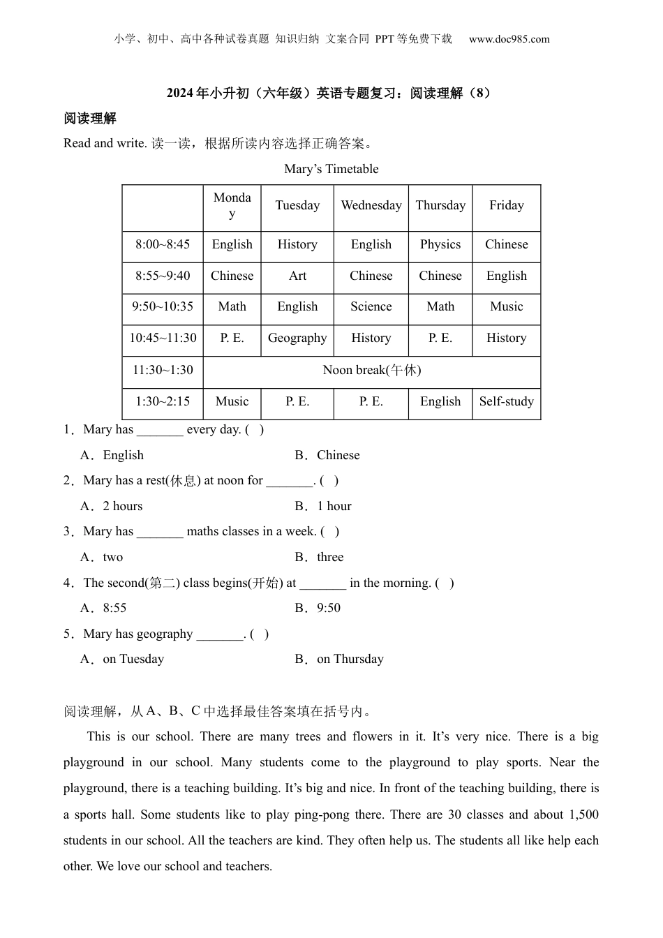 小升初英语-专项16 阅读理解（8）.docx