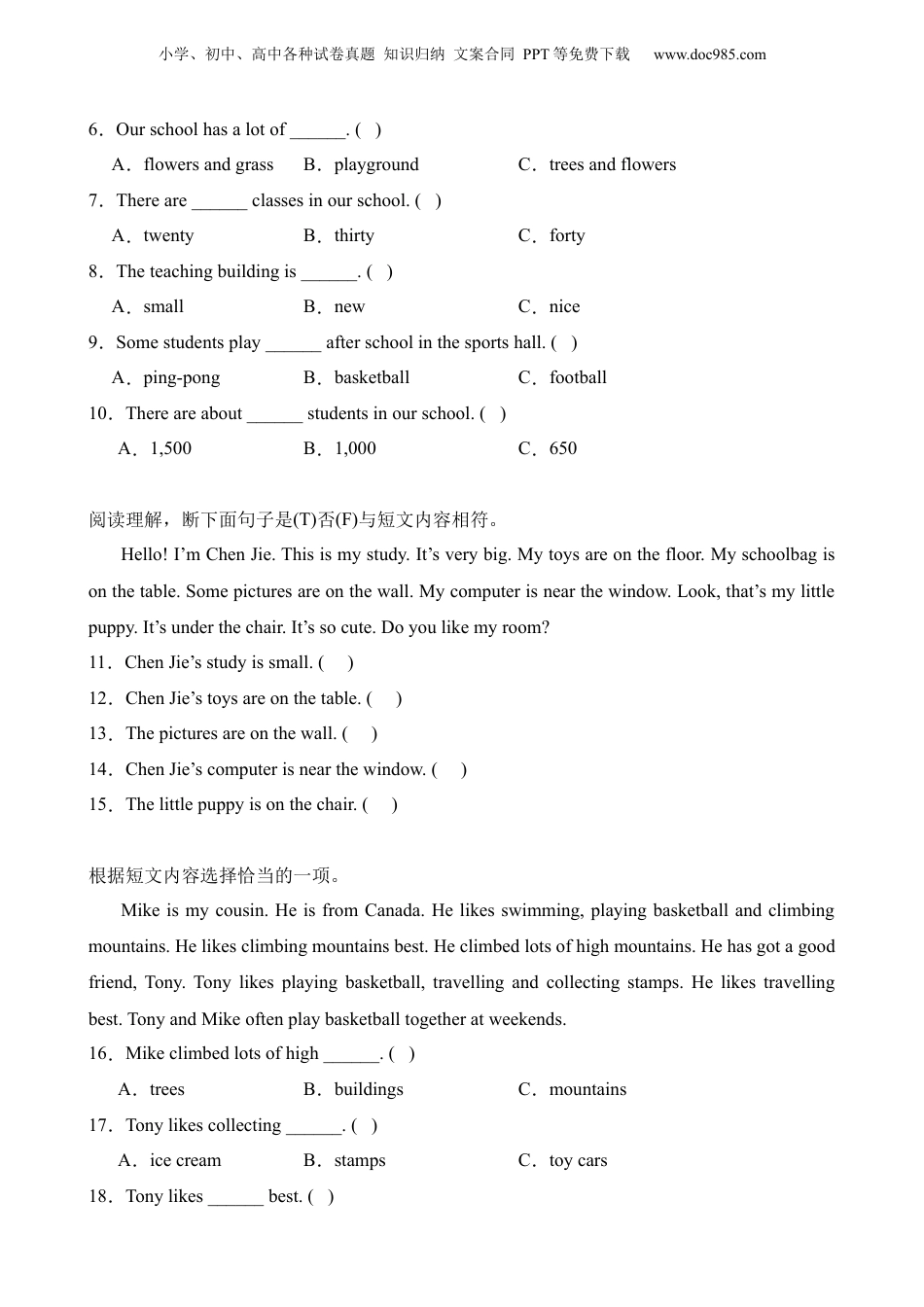 小升初英语-专项16 阅读理解（8）.docx