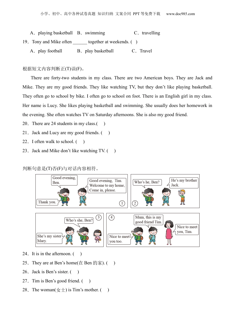 小升初英语-专项16 阅读理解（8）.docx