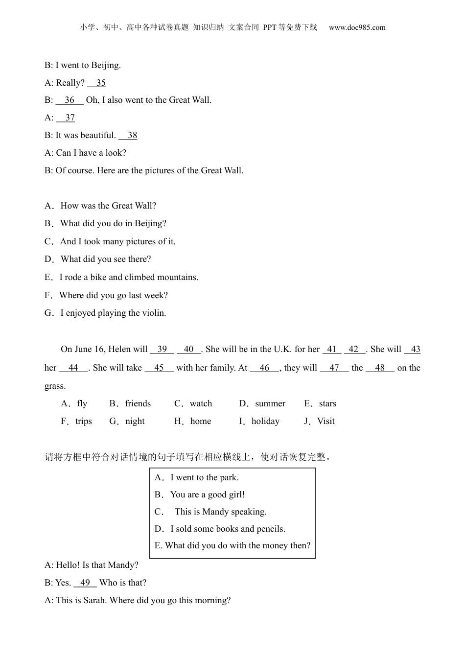 小升初英语-专项23 补全对话（4）.docx