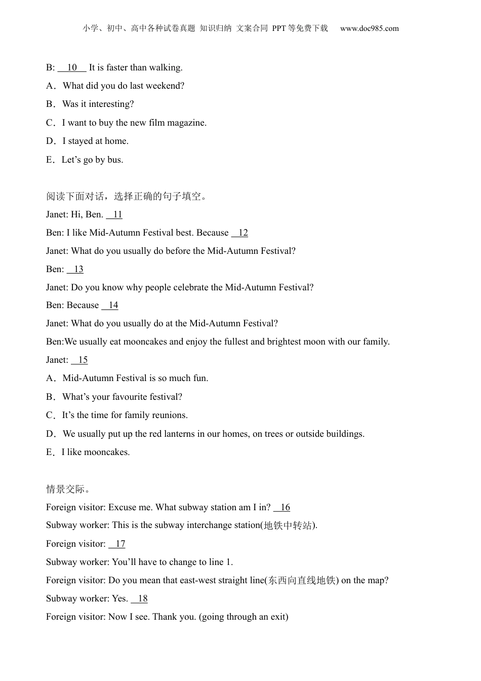 小升初英语-专项22 补全对话（3）.docx