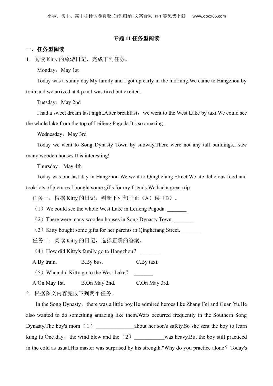 小升初英语-专题11 任务型阅读.docx
