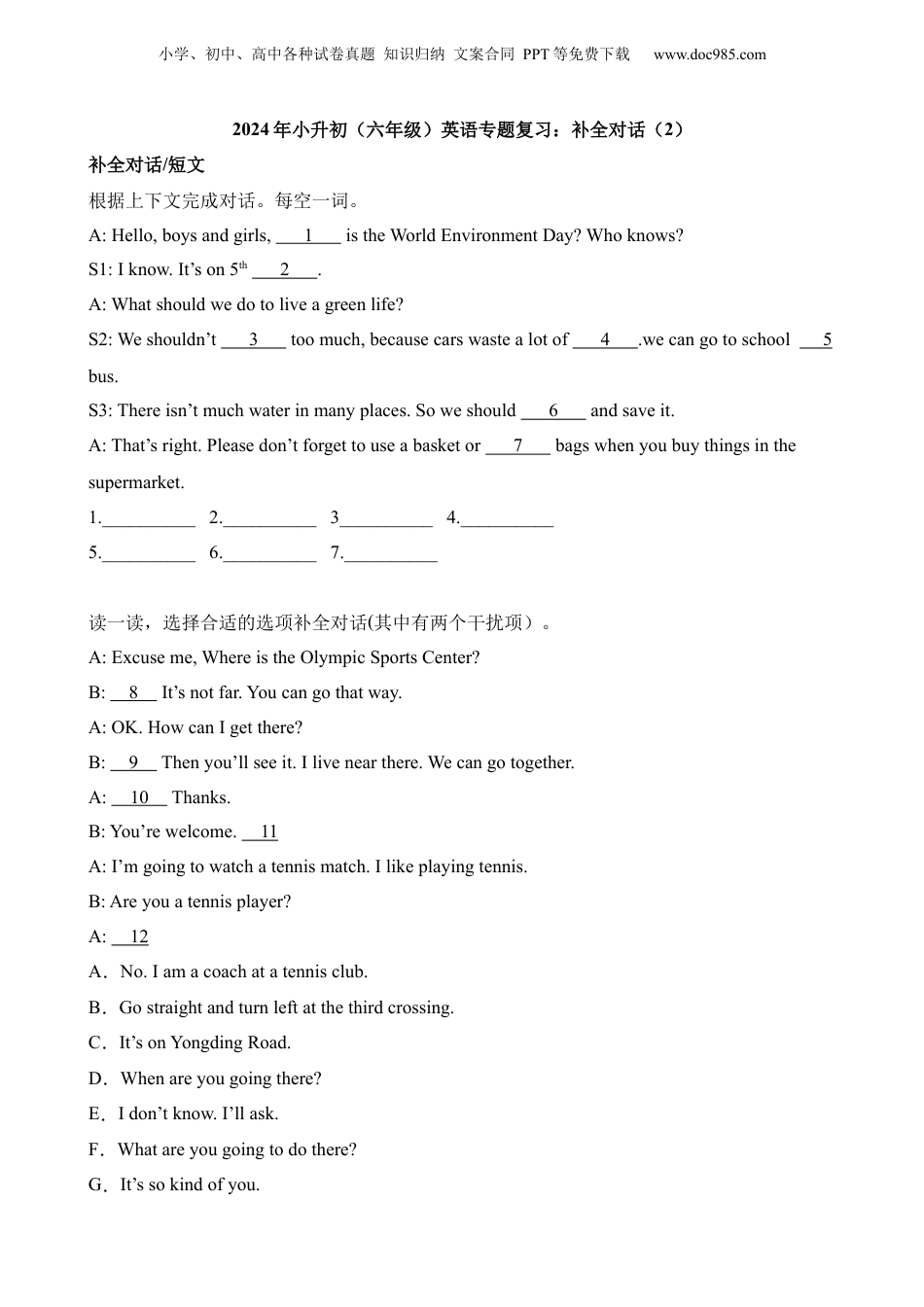 小升初英语-专项21 补全对话（2）.docx