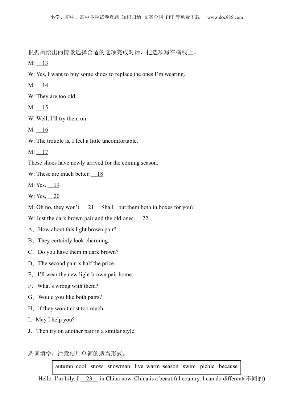 小升初英语-专项21 补全对话（2）.docx
