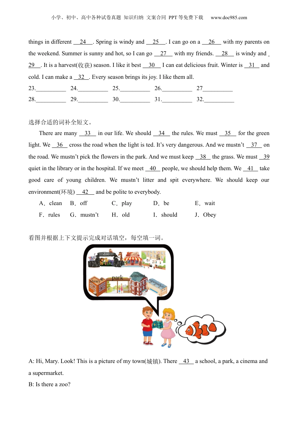 小升初英语-专项21 补全对话（2）.docx