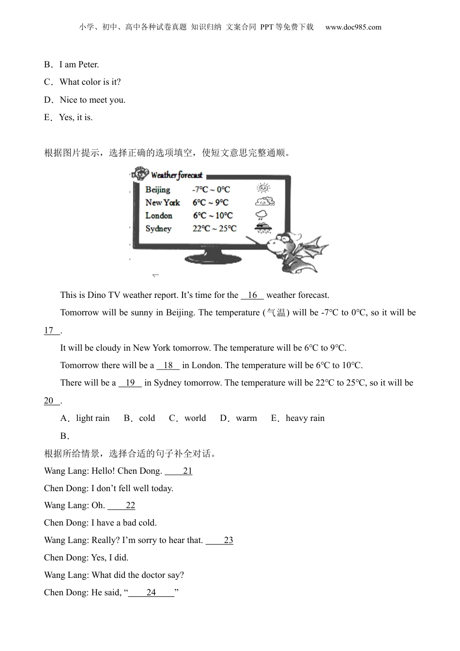 小升初英语-专项20 补全对话（1）.docx