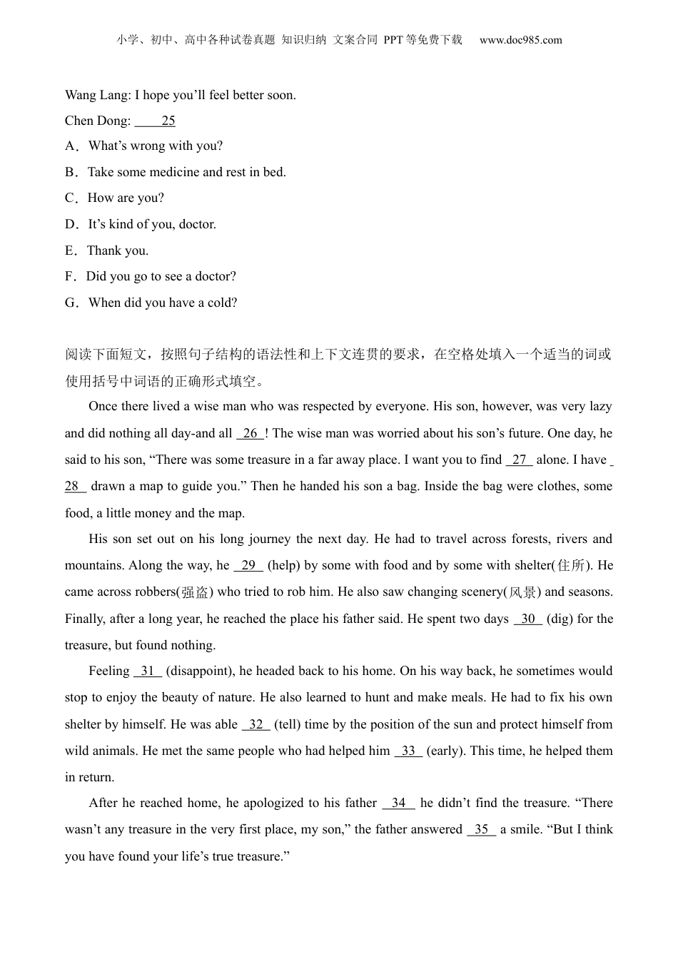 小升初英语-专项20 补全对话（1）.docx