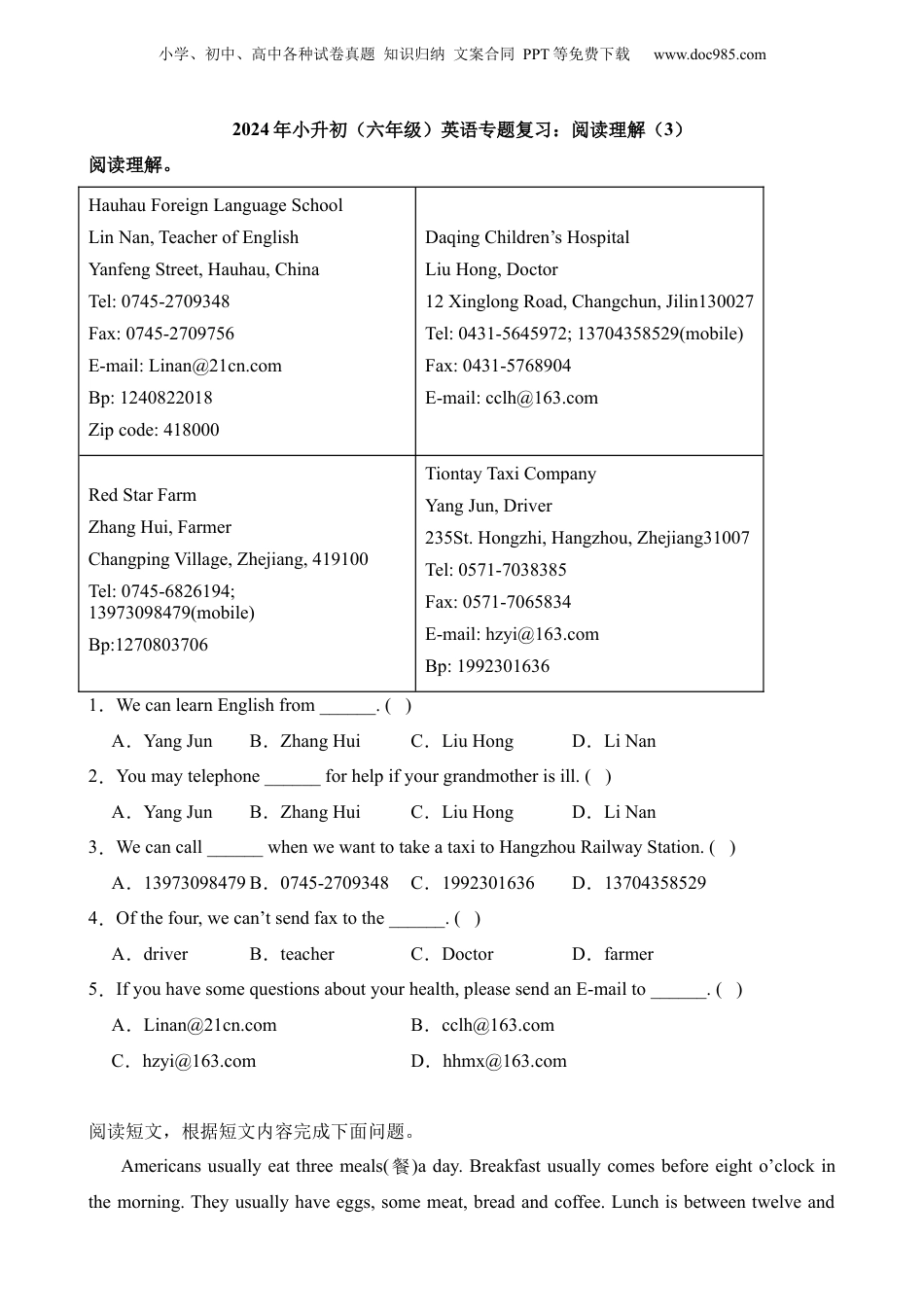 小升初英语-专项11 阅读理解（3）.docx