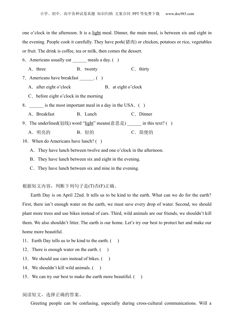 小升初英语-专项11 阅读理解（3）.docx