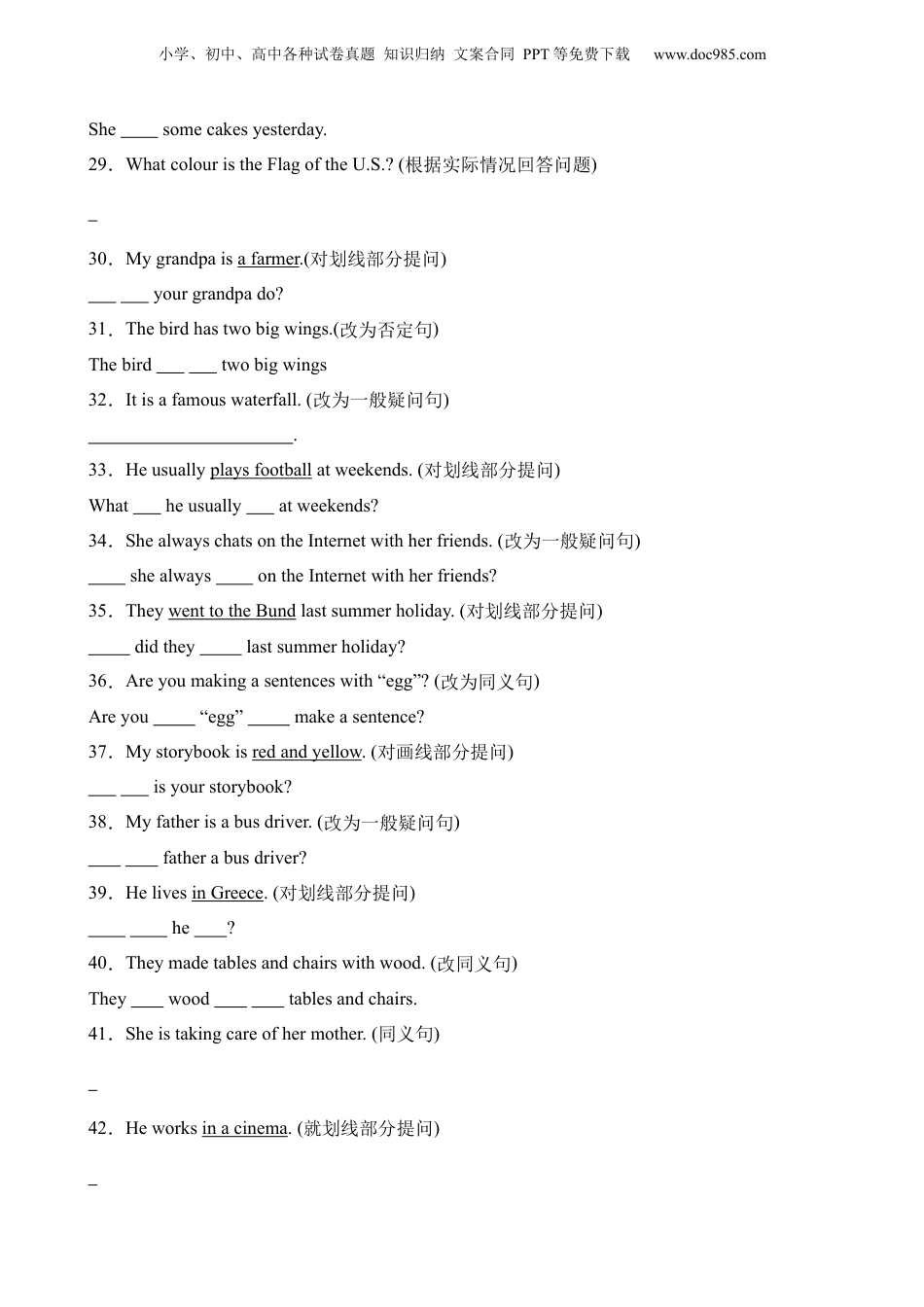 小升初英语-专项18 句型转换（2）.docx