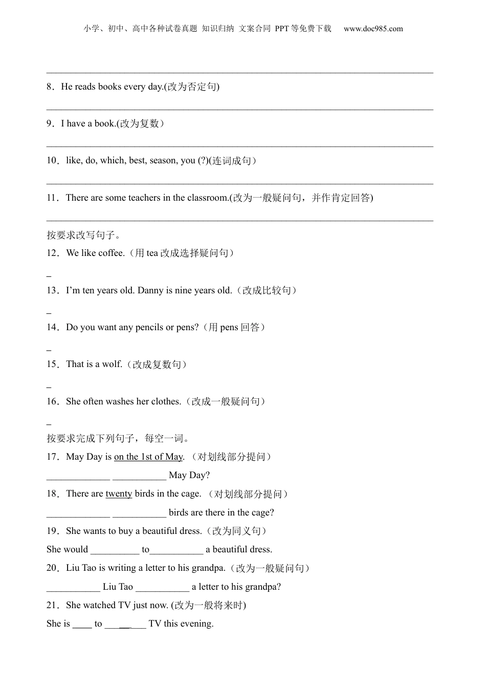 小升初英语-专项17 句型转换（1）.docx