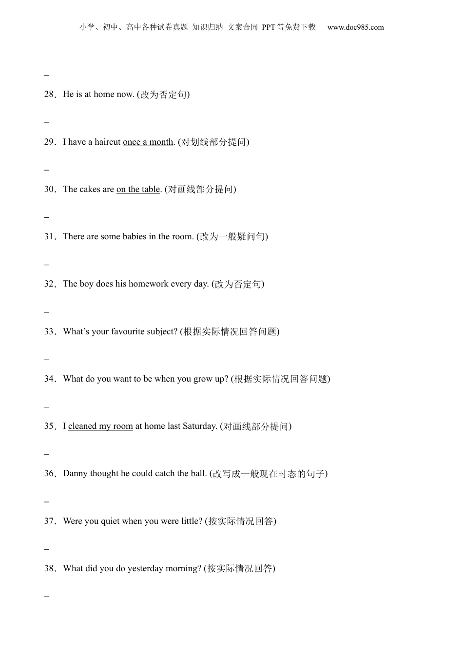 小升初英语-专项19 句型转换（3）.docx