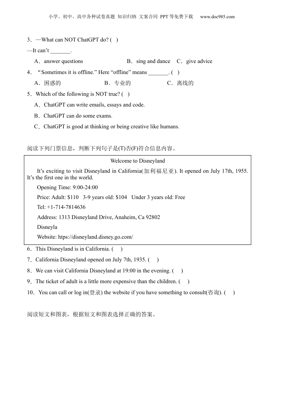 小升初英语-专项10 阅读理解（2）.docx