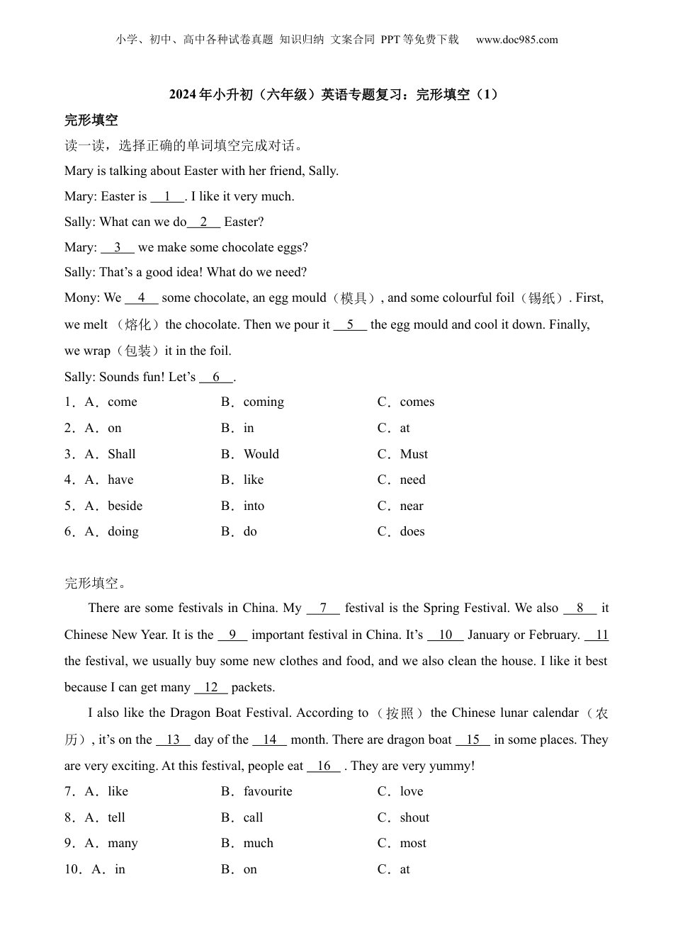 小升初英语-专项07 完形填空（1）.docx