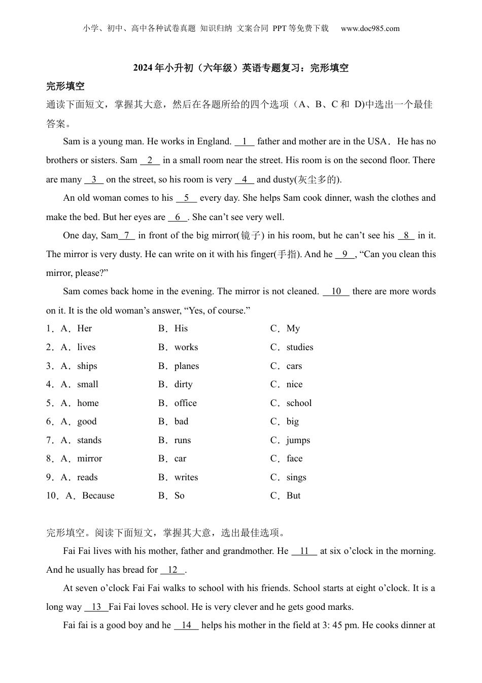 小升初英语-专项08 完形填空（2）.docx