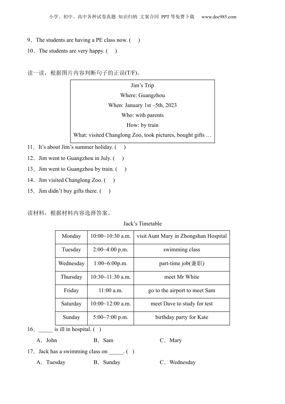 小升初英语-专项09 阅读理解（1）.docx