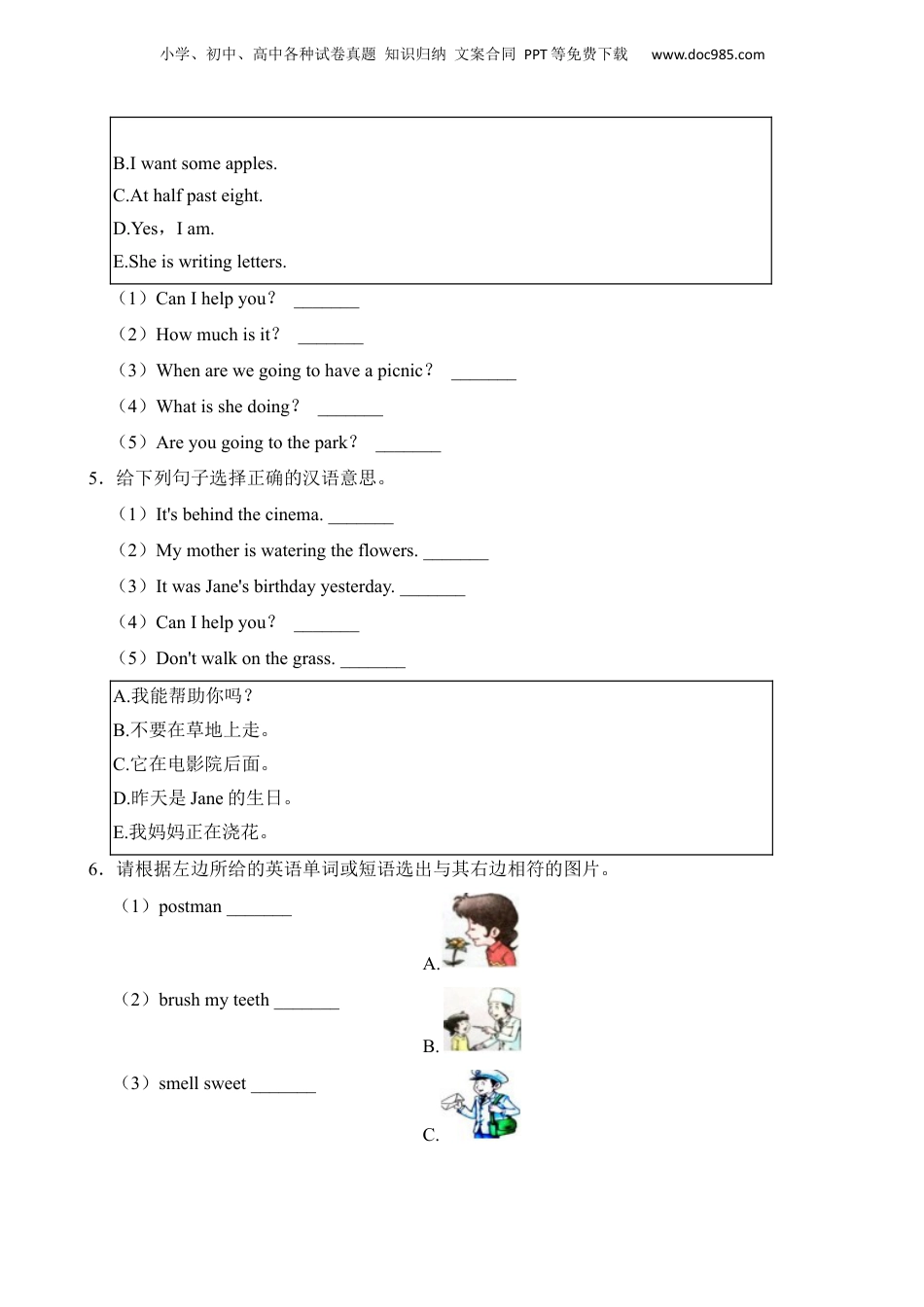 小升初英语-专题05 图文匹配题.docx