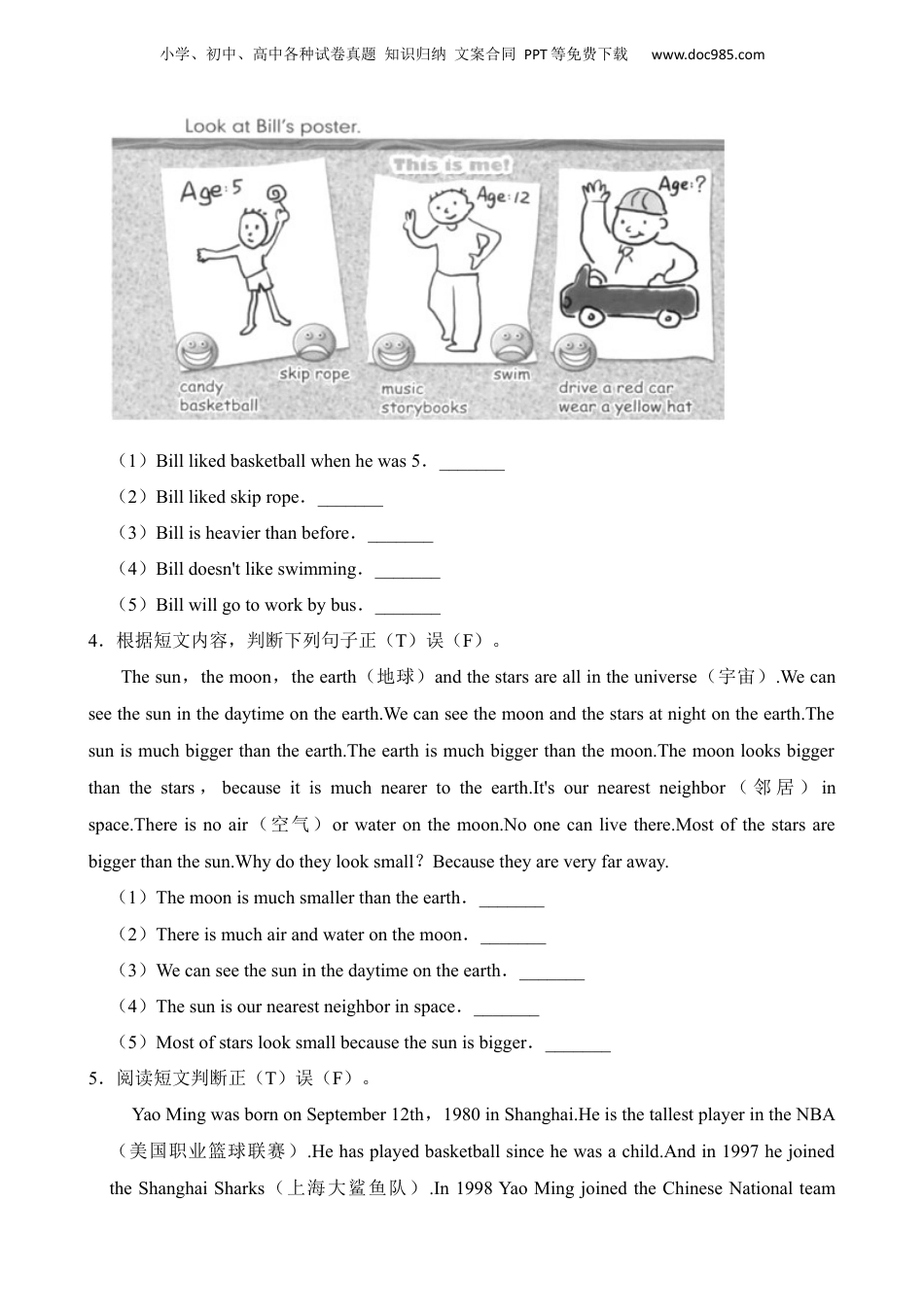 小升初英语-专题09 阅读判断.docx