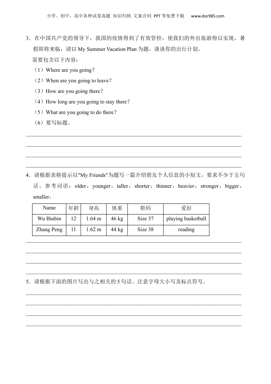 小升初英语-专题12 书面表达（1）.docx