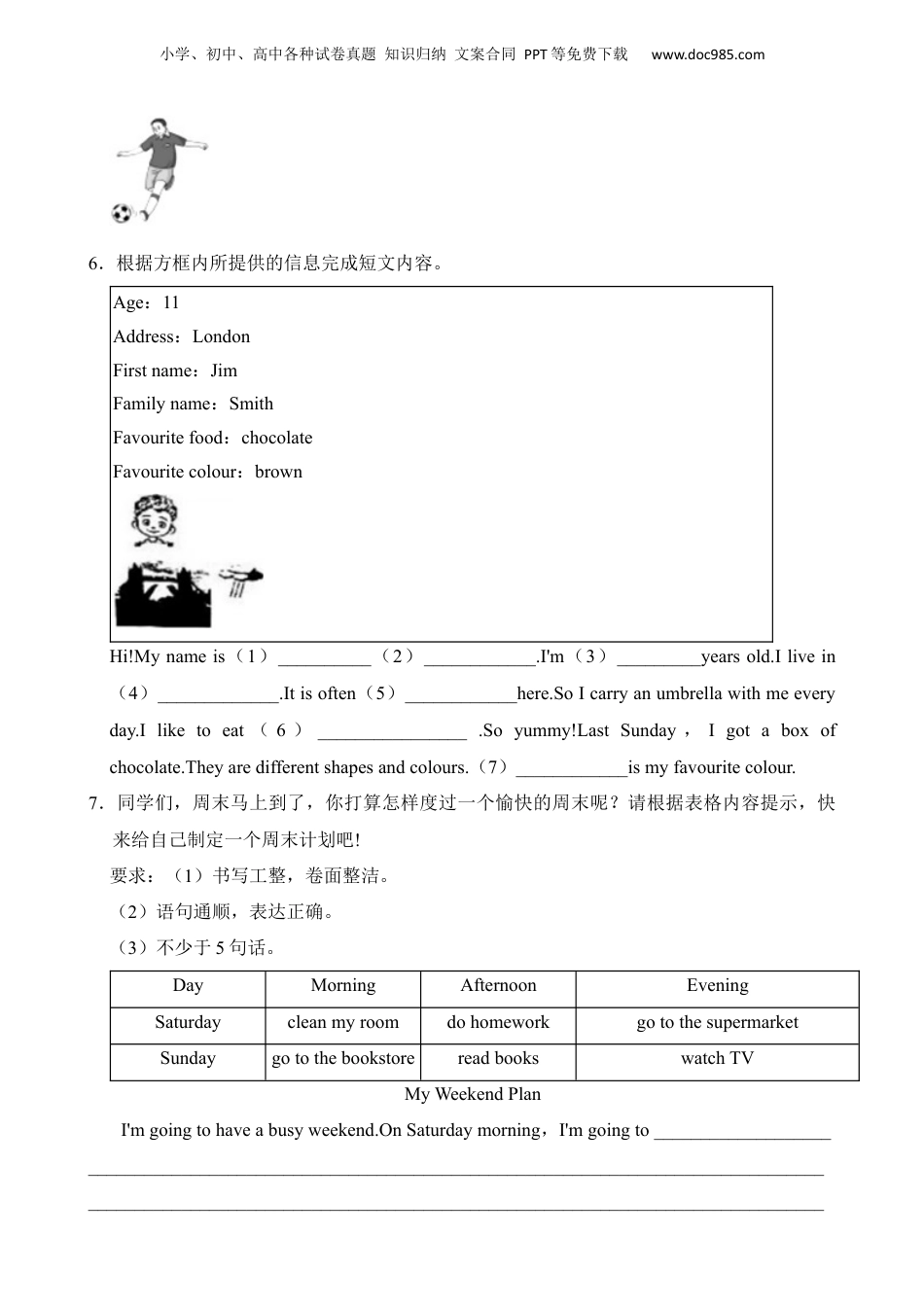 小升初英语-专题12 书面表达（1）.docx
