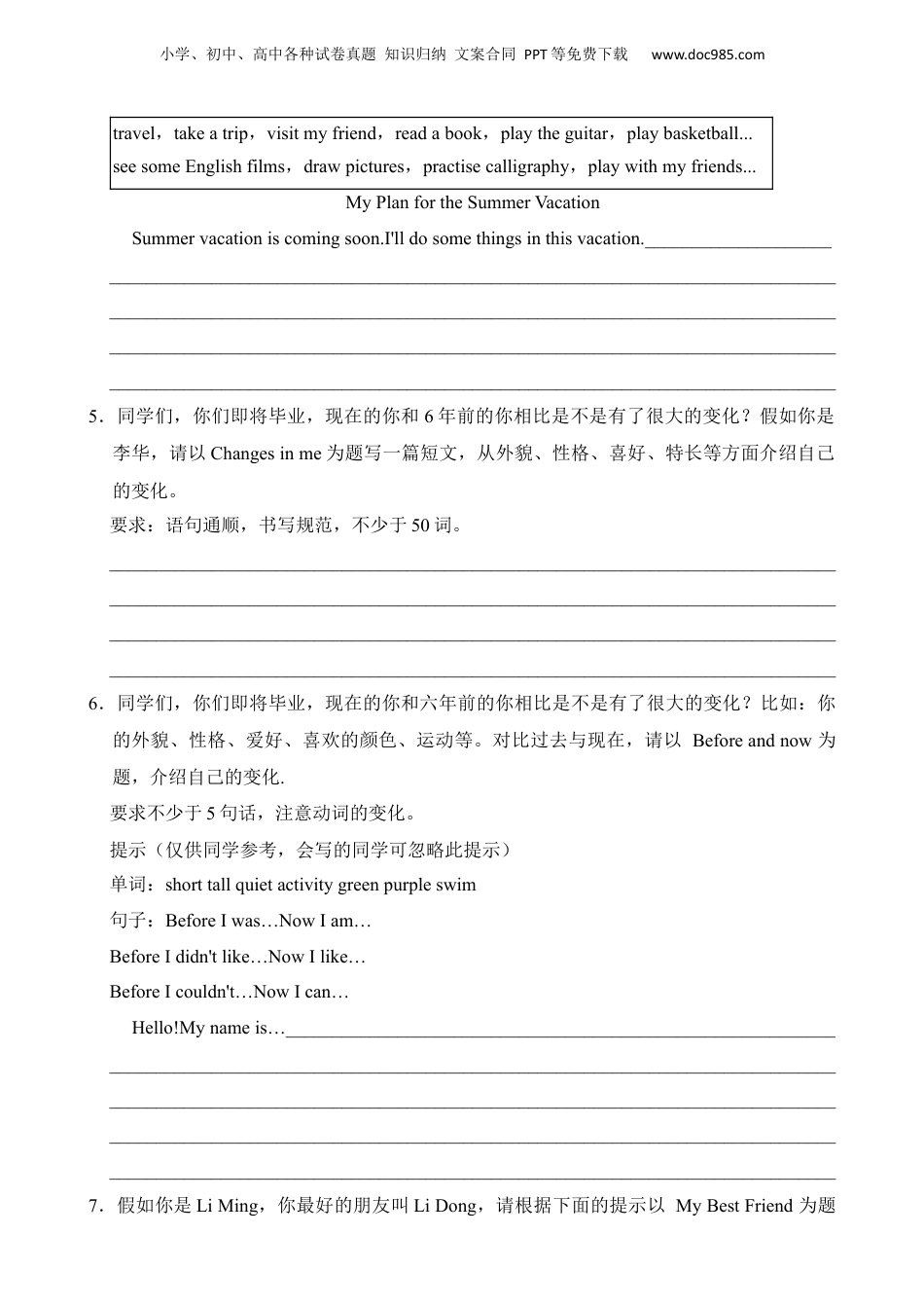 小升初英语-专题13 书面表达（2）.docx