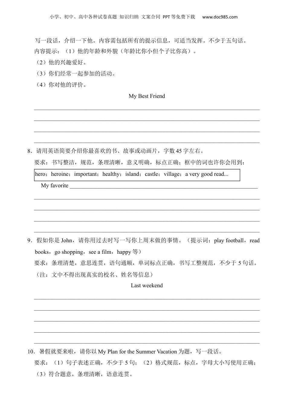 小升初英语-专题13 书面表达（2）.docx