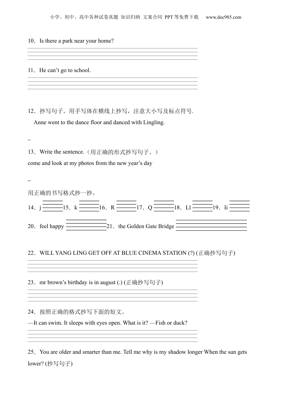 小升初英语-专项01 抄写题.docx