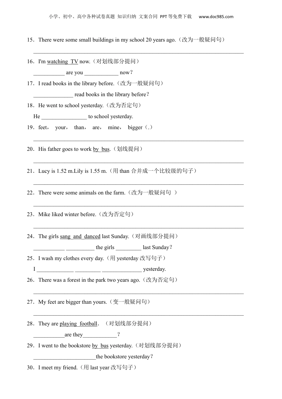 小升初英语-专题08 句型转换.docx