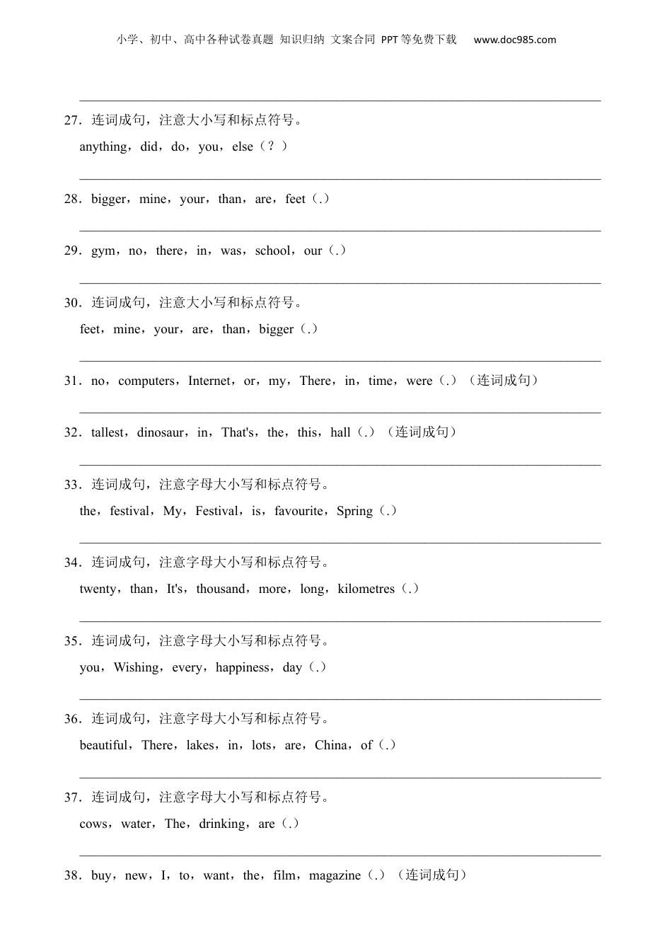 小升初英语-专题03 连词成句（1）.docx