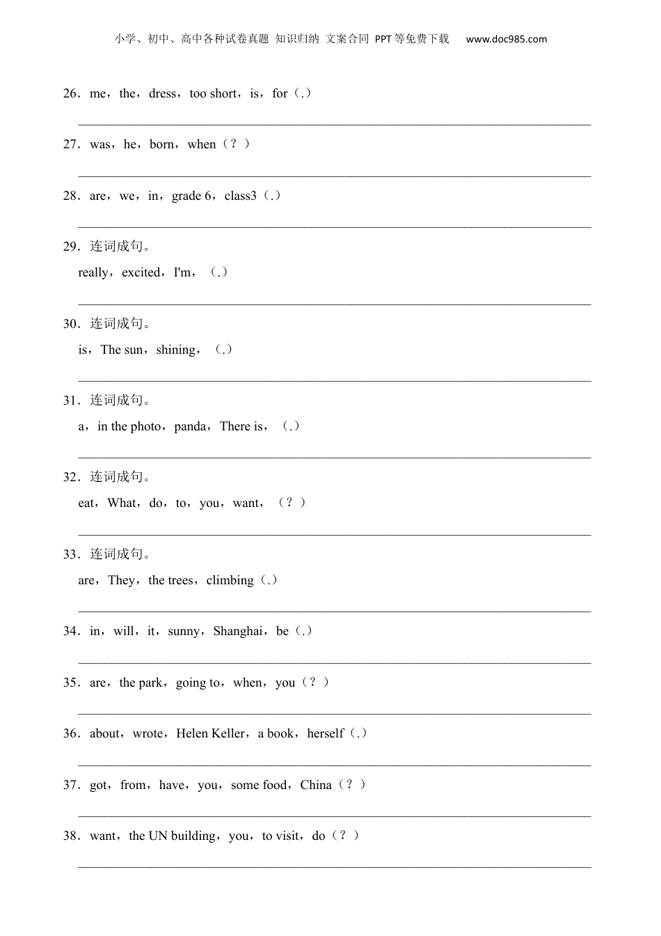 小升初英语-专题04 连词成句（2）.docx