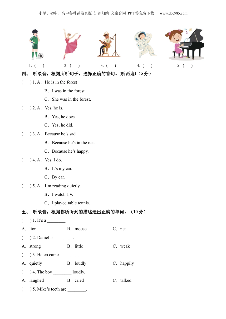 小升初英语-4【译林】英语选拔卷03.docx