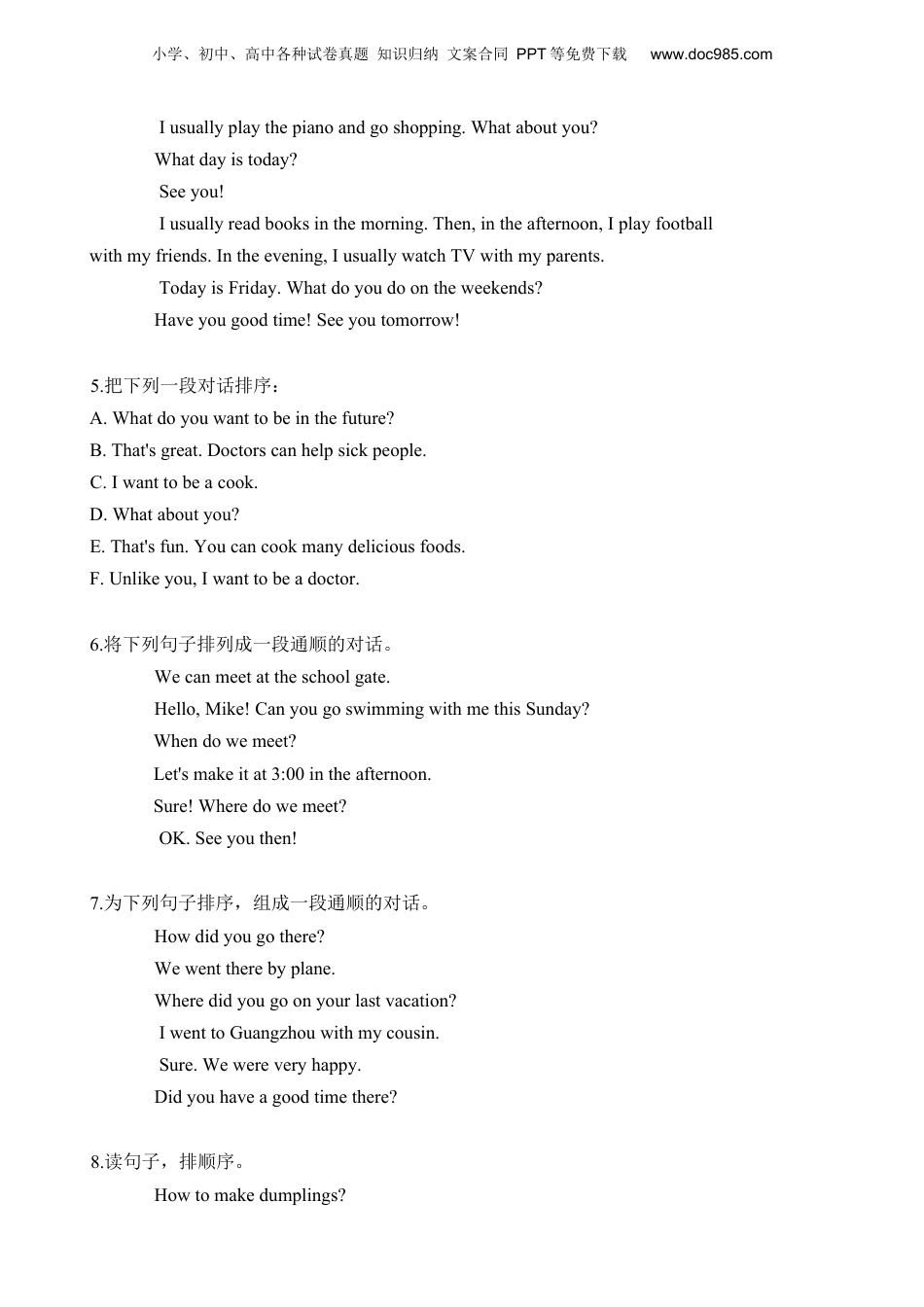 小升初英语-排序题（提高卷）.docx