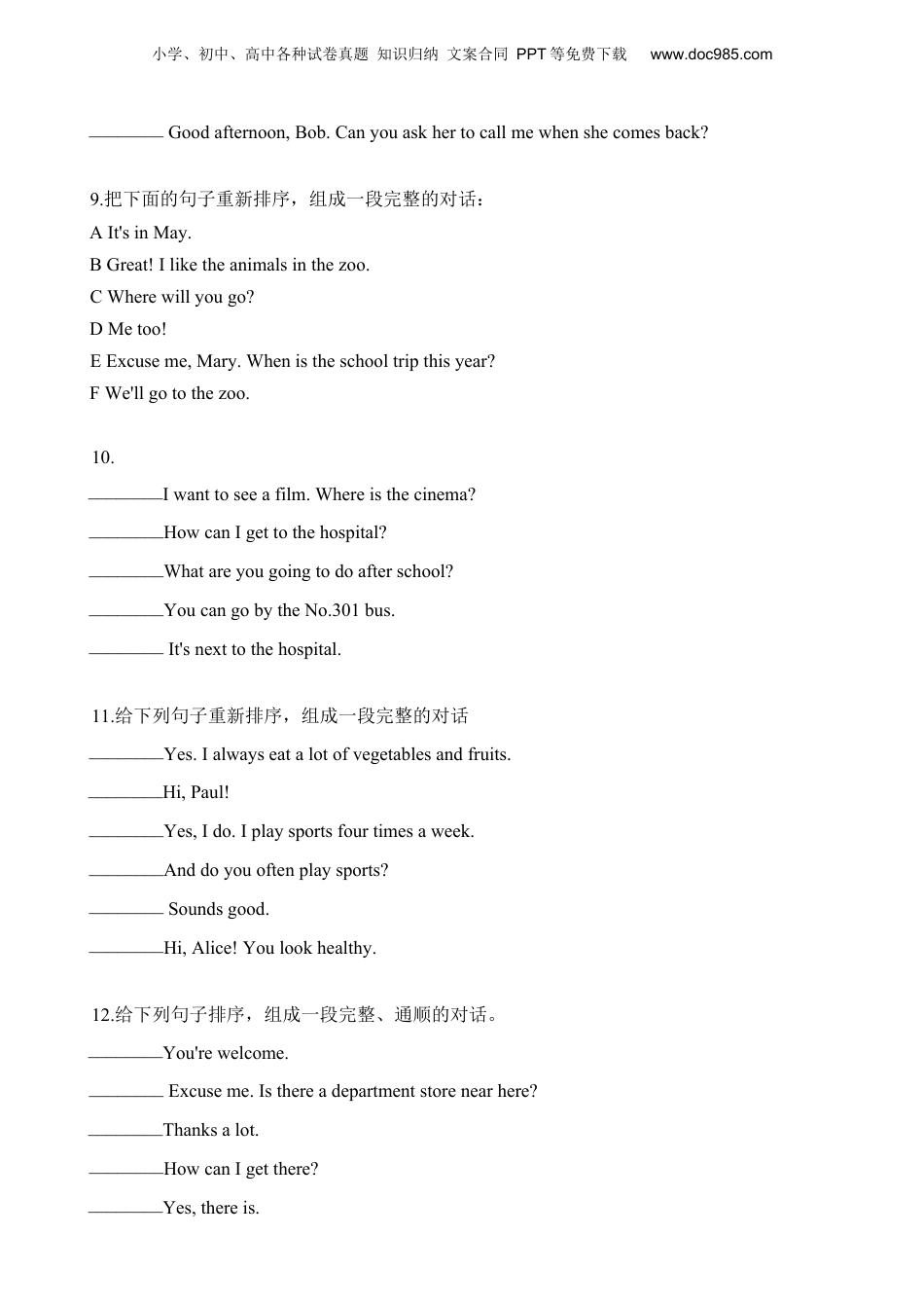 小升初英语-排序题（基础卷）.docx