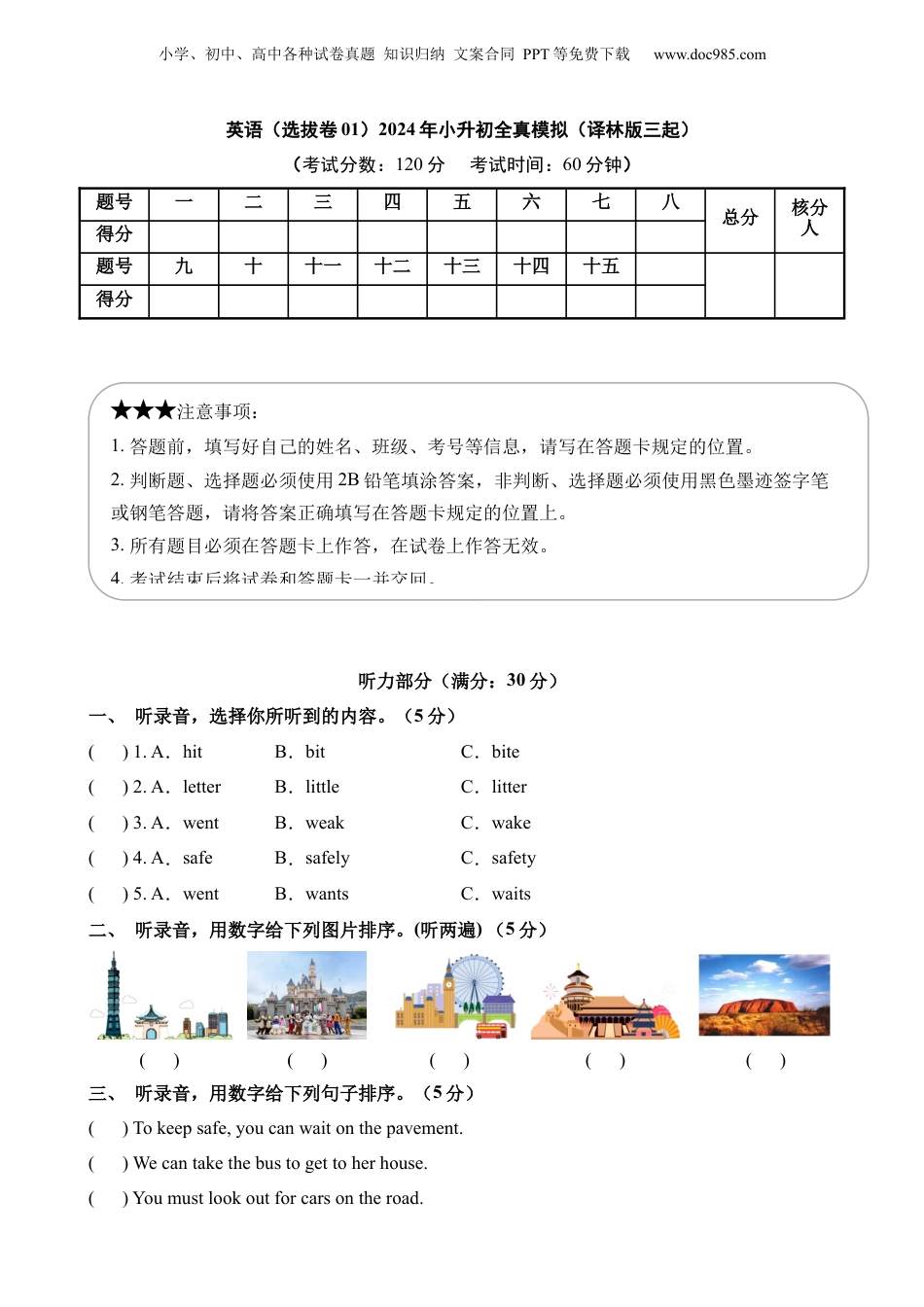 小升初英语-4【译林】英语选拔卷01.docx