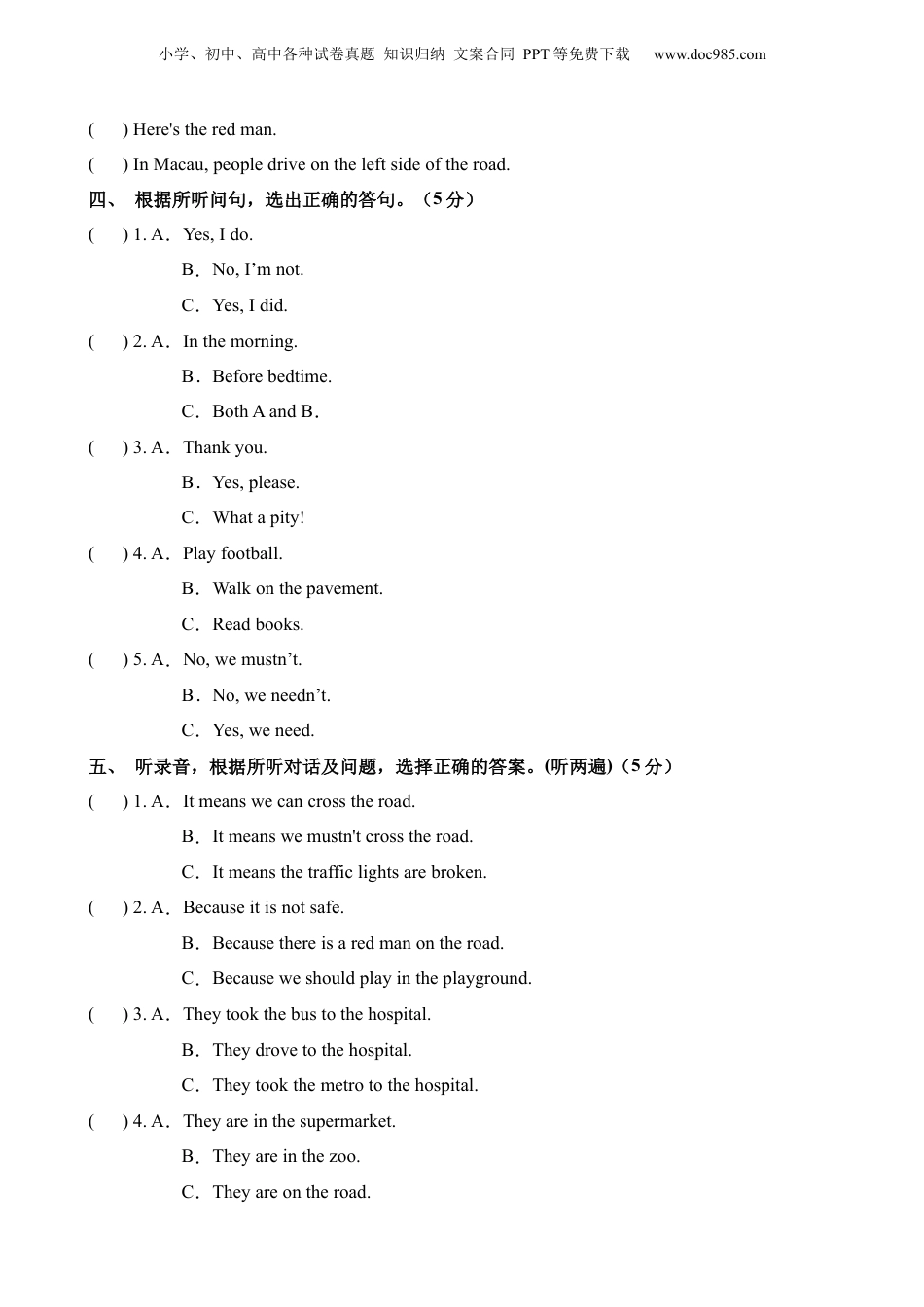 小升初英语-4【译林】英语选拔卷01.docx