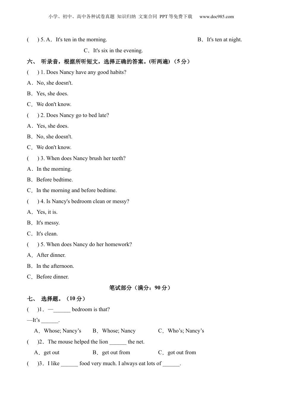 小升初英语-4【译林】英语选拔卷01.docx