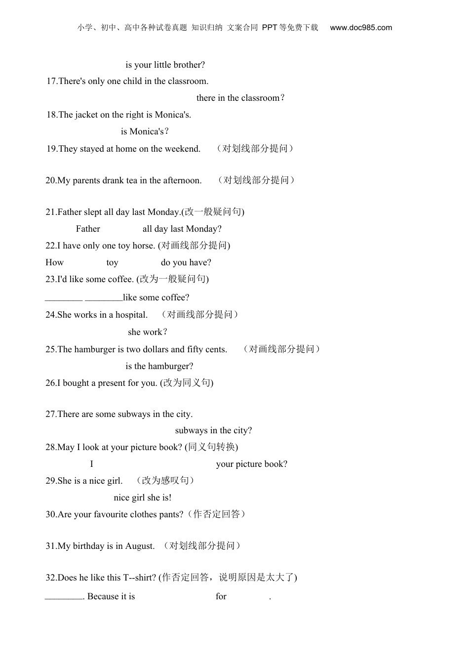 小升初英语-句型转换（提高卷）.docx
