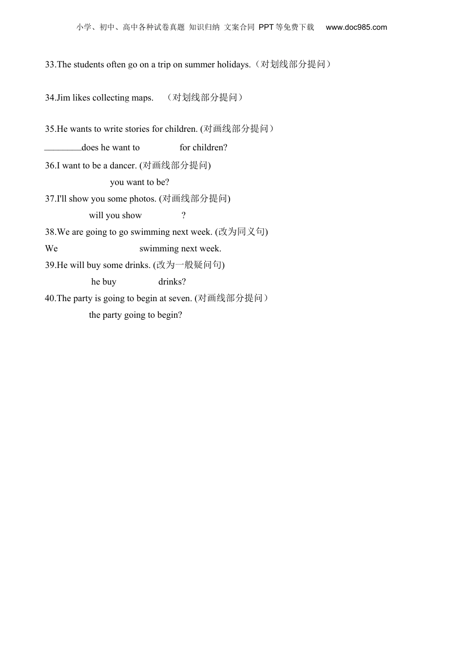 小升初英语-句型转换（提高卷）.docx