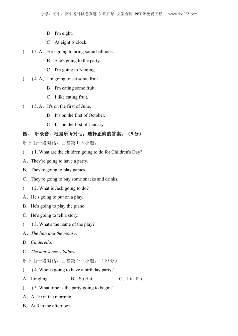小升初英语-4【译林】英语基础卷03.docx