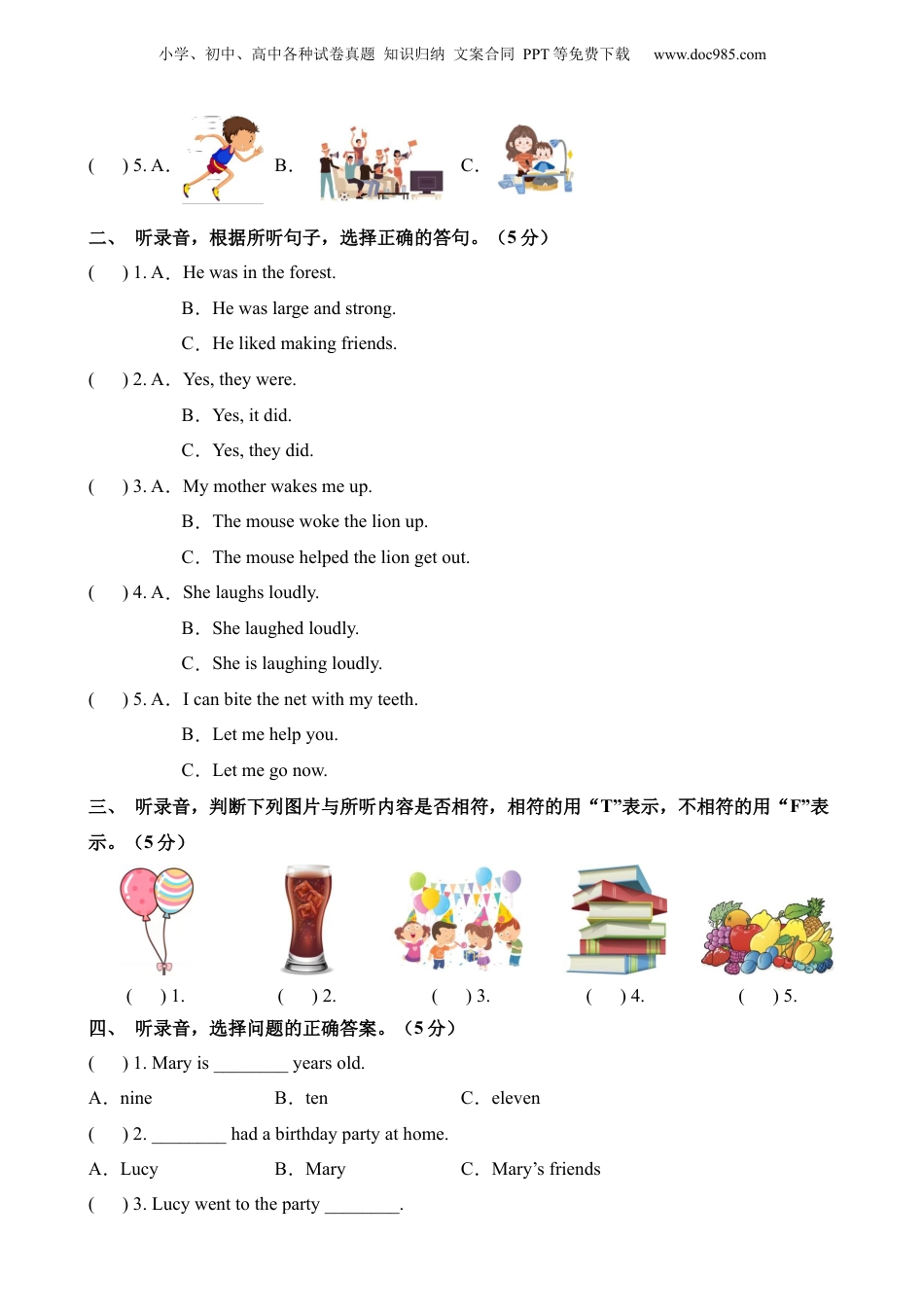 小升初英语-4【译林】英语基础卷02.docx