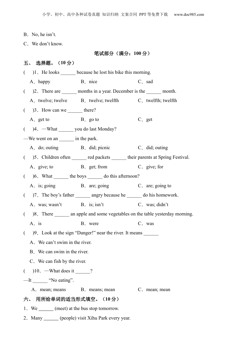小升初英语-4【译林】英语选拔卷02.docx