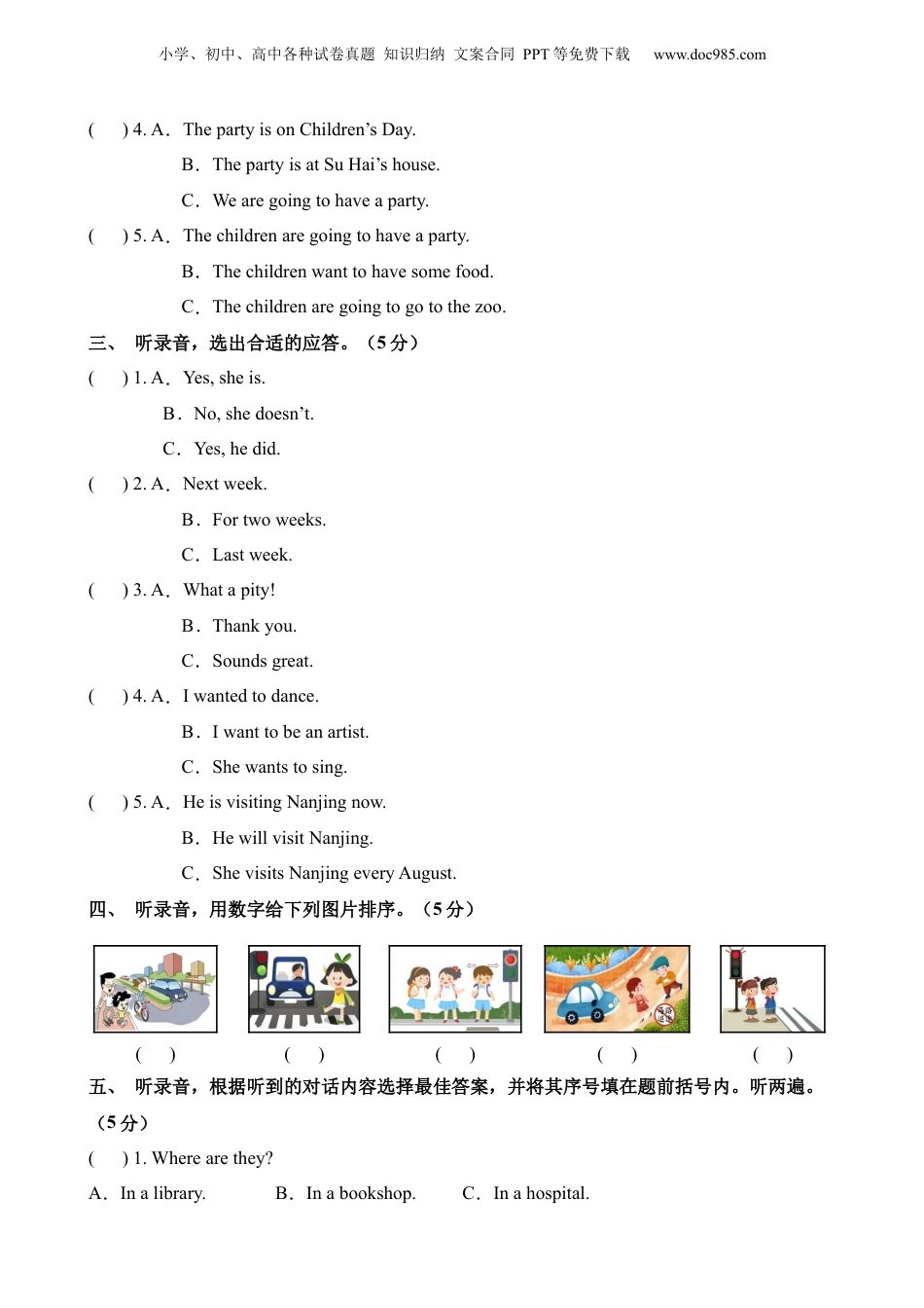 小升初英语-4【译林】英语基础卷01.docx