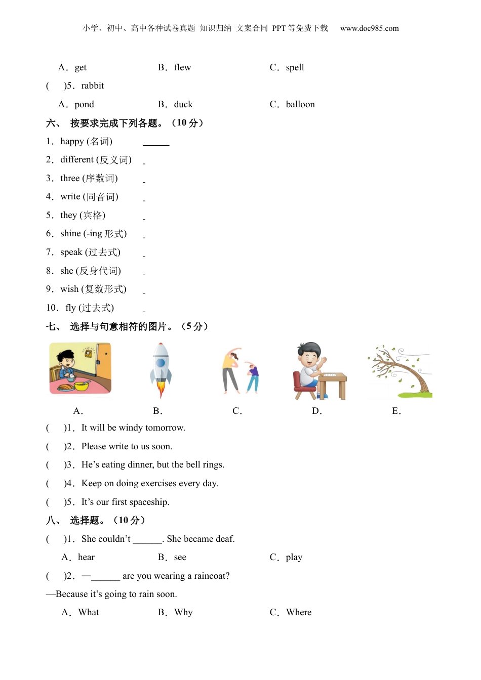 小升初英语-3【外研】英语选拔卷02.docx