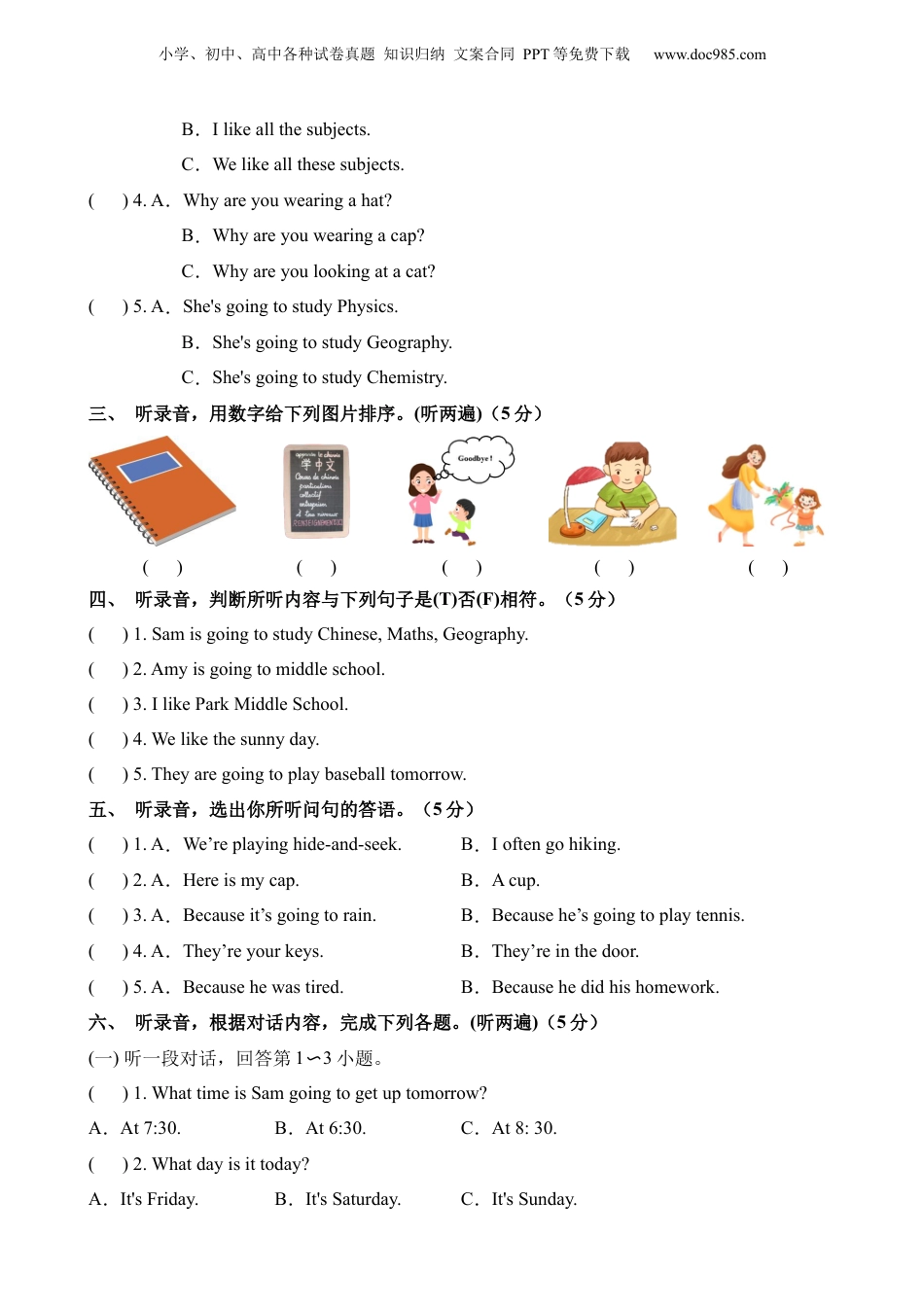 小升初英语-3【外研】英语选拔卷01.docx